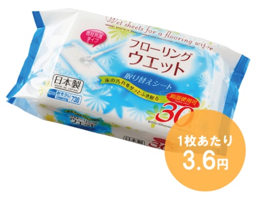 ダイソー:フローリングウェット