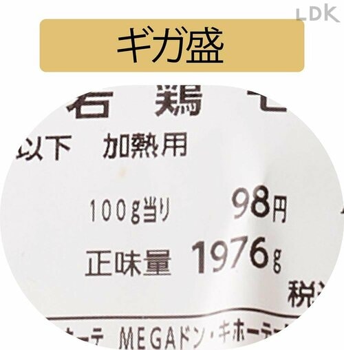 通常盛の鶏もも肉より100gあたり20円お得! イメージ2