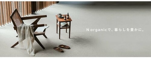 N organicはどんなブランド？ Nオーガニックおすすめ イメージ