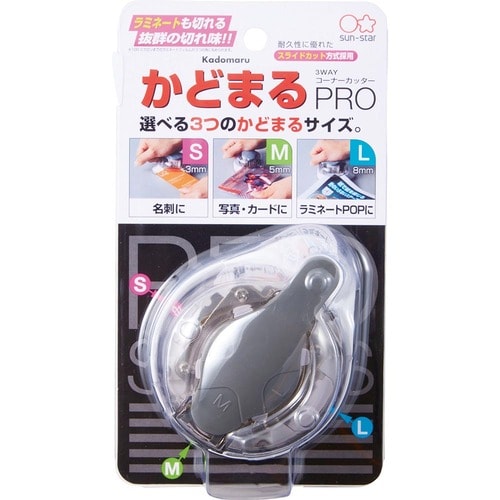 サンスター文具「かどまるPRO」 イメージ