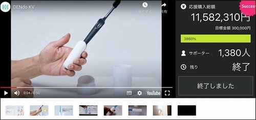 取り付けるだけで電ハブに？クラファンで面白い製品も 電動歯ブラシおすすめ イメージ