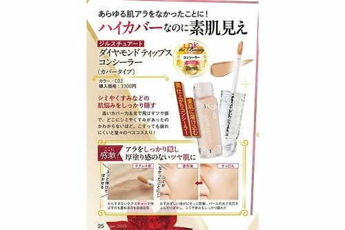 塗布後 2024年ベストコスメおすすめ イメージ2