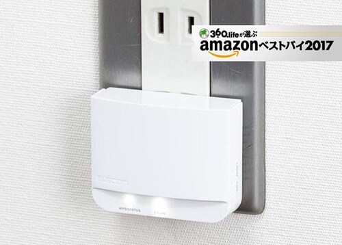 コンセントに挿すだけ!Wi-Fiスピード劇的改善