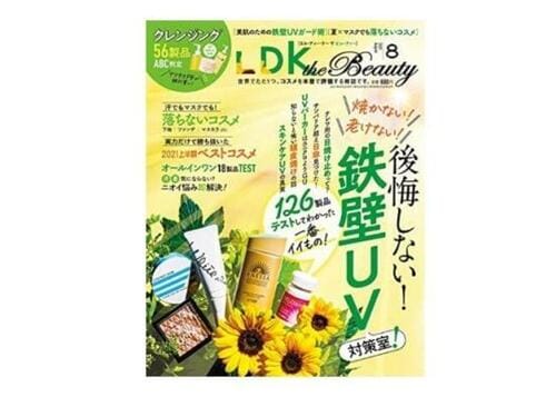 『LDK the Beauty』2021年8月号 イメージ