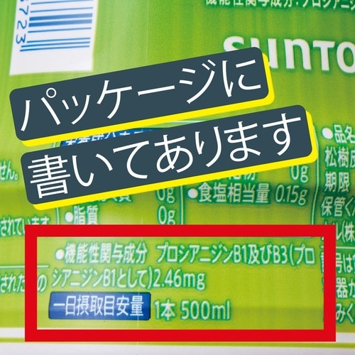 トクホや機能性表示食品の効果的な取り方は？ イメージ