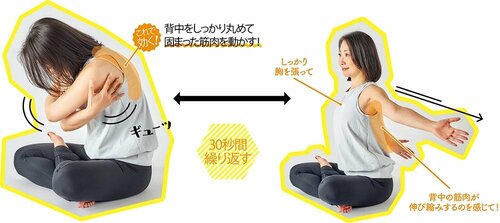 2:自分をハグするように背中を丸める ズボラストレッチおすすめ イメージ
