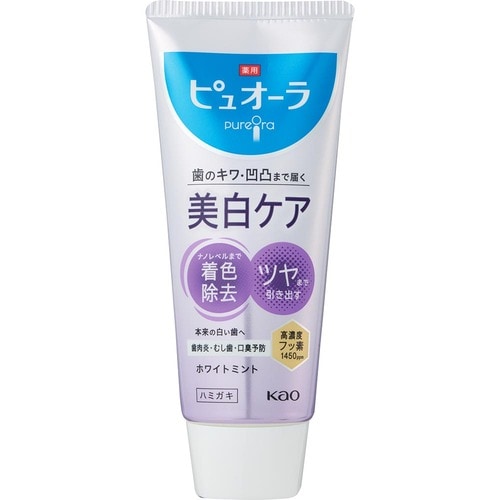 ホワイトニング歯磨き粉おすすめ 花王 ピュオーラ 美白ケア ハミガキ イメージ
