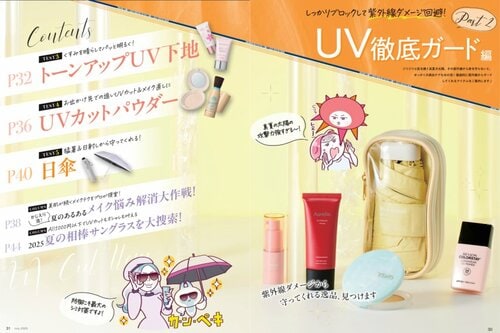 LDK the Beautyが日焼け止めパウダーの人気商品をテスト 日焼け止めパウダーおすすめ イメージ