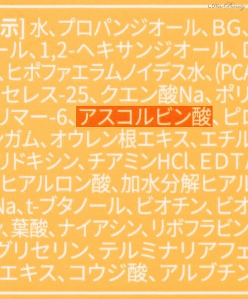 成分 2024年ベストコスメおすすめ イメージ