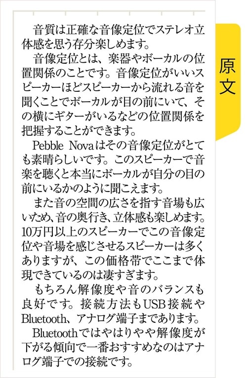 文字起こしの精度は「PLAUD NOTE」が優秀！ AIボイスレコーダーおすすめ イメージ