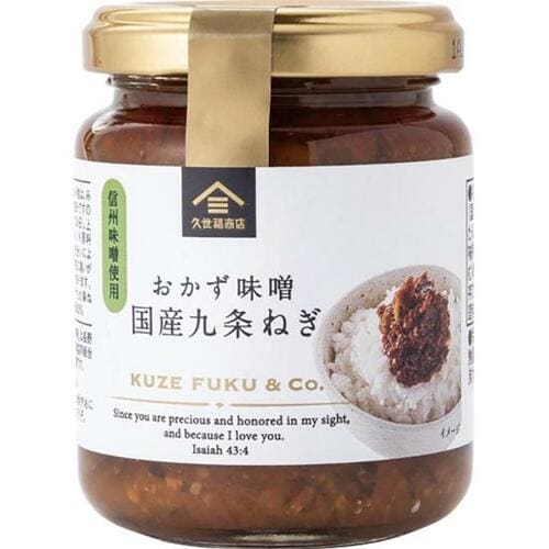 どんな食材にも合う！ 「おかず味噌 国産九条ねぎ」 イメージ