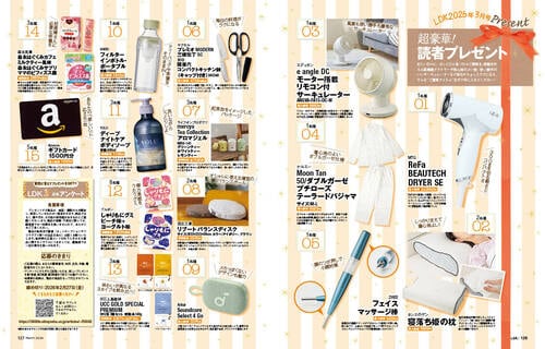 プレゼントの応募方法 イメージ