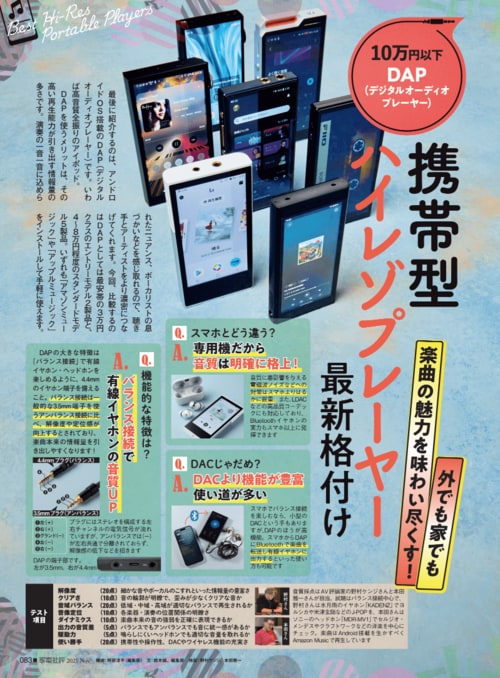 DAPとは? DAPおすすめ イメージ