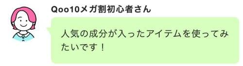 【美容液】イニスフリー「レチノール PDRN アドバンスド セラム」 Qoo10メガ割おすすめ イメージ
