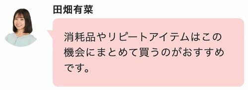 裏ワザ8：「まとめ買い」でもお得に買える！ Qoo10メガ割おすすめ イメージ