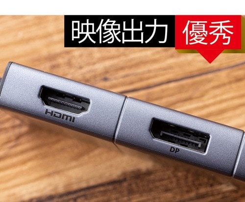 映像出力：優秀 イメージ