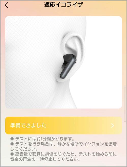 イコライザーが驚きの30種!適応型EQまでも搭載 イメージ