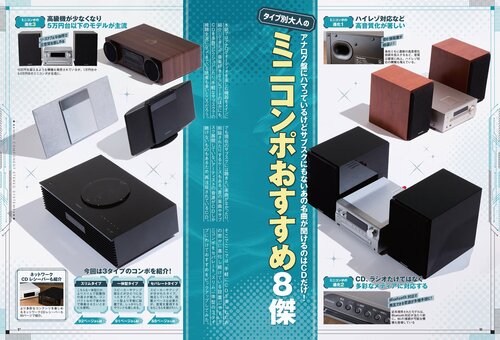 家電批評がテストした最高のアナログ機器の選び方を紹介！ ミニコンポおすすめ イメージ2