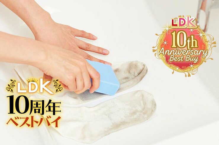 ウタマロだけじゃない！プロが溺愛する“安心して使える”洗濯石けんとは？【LDK10周年ベストバイ】
