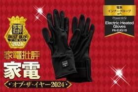 【電熱インナーグローブ】PowerArQ「Electric Heated Gloves」は指先の温かさ抜群で水洗いも可！【家電批評ベストバイ】