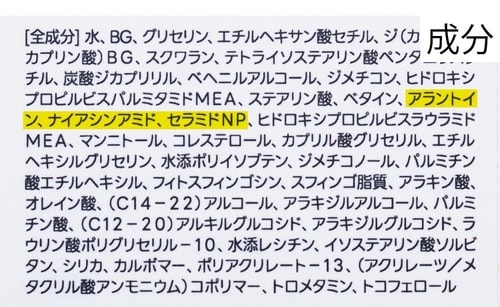 成分が優秀 イメージ