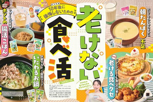 プロテインスープのテスト方法 プロテインスープおすすめ イメージ