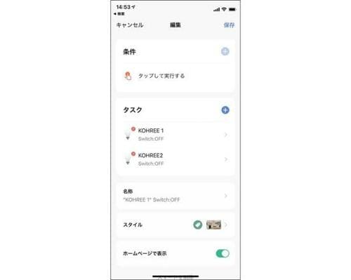 スマートスピーカーはもちろんSiriにも対応 イメージ2