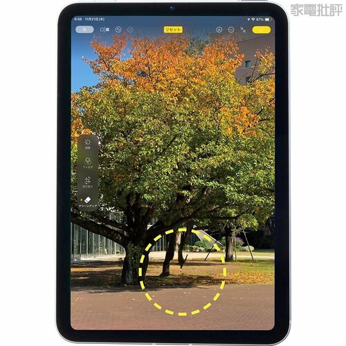 Apple版の“消しゴムマジック”「クリーンアップ」で不要なものを消去! iPad miniおすすめ イメージ2