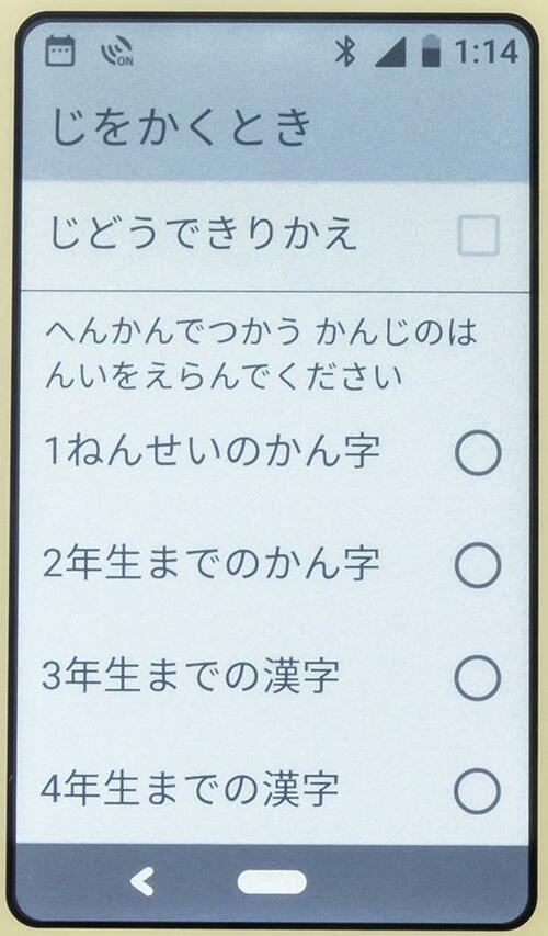 初のタッチパネル型は大きな画面で操作しやすい ドコモ SH-03M イメージ11