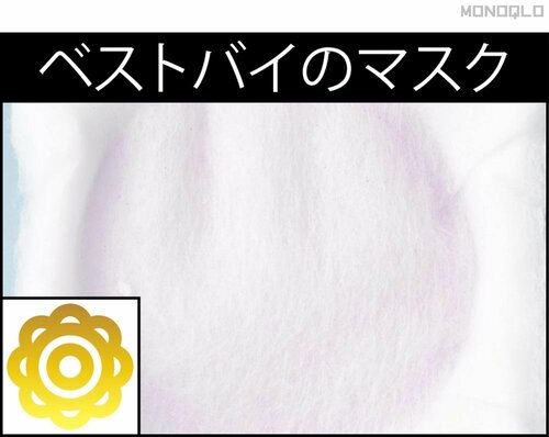 フィット性能 医食同源ドットコム「立体型スパンレース不織布カラーマスク 大きめ」おすすめ イメージ