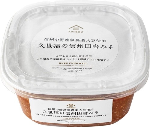10位: 普段使いに最適「久世福の信州田舎みそ」 久世福商店おすすめ イメージ