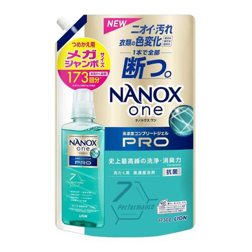 NANOX one PROの詰め替え用も! 洗濯洗剤おすすめ イメージ
