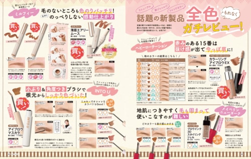 話題の新製品全色もれなくガチレビュー! イメージ