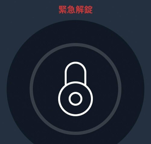 A. 解錠履歴が確認できむしろ安心 スマートロックおすすめ イメージ2
