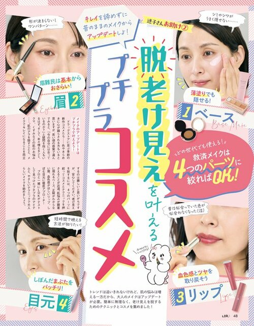 LDKが人気のローズリップをテスト ローズリップおすすめ イメージ