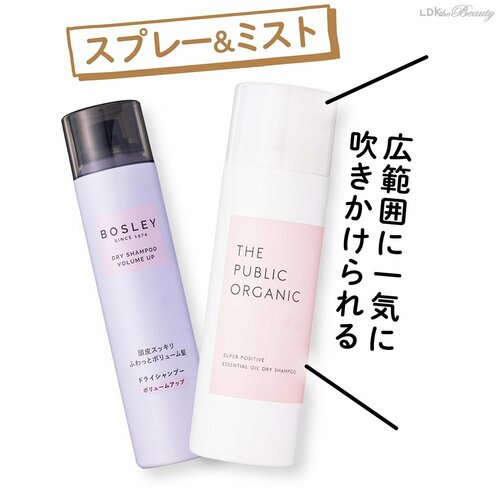 スプレー・ミストタイプ ドライシャンプーおすすめ イメージ