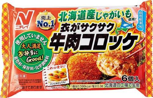 衣は香ばしいけど肉がおから風の「衣がサクサク牛肉コロッケ」 イメージ