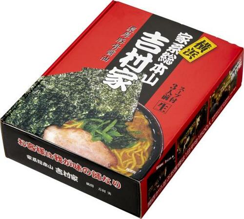 C評価: 横浜家系の元祖「吉村家」を再現アイランド食品「横浜ラーメン」 イメージ