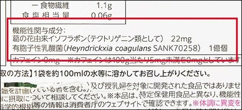 腸内環境をサポートする有胞子性乳酸菌入り 機能性表示食品のお茶・コーヒおすすめ イメージ