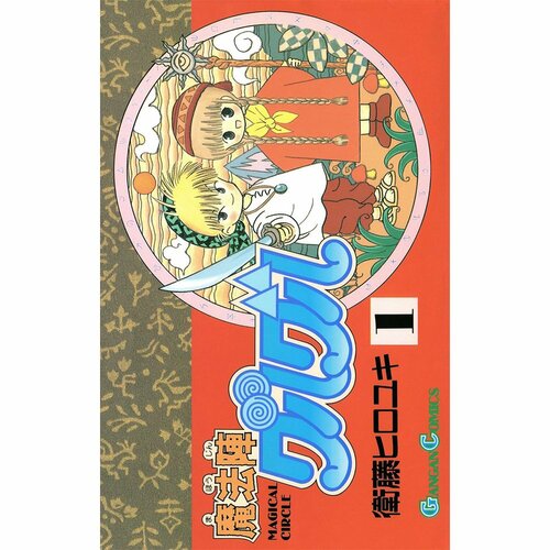  スクウェア・エニックス 魔法陣グルグル イメージ1