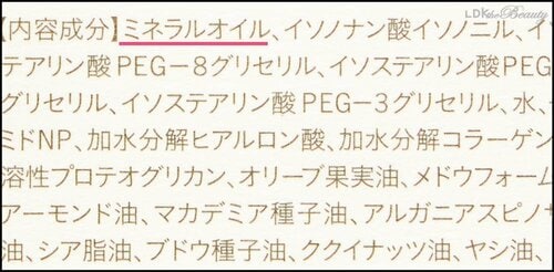 選び方3:ミネラルオイル配合かそうでないか クレンジングオイルおすすめ イメージ