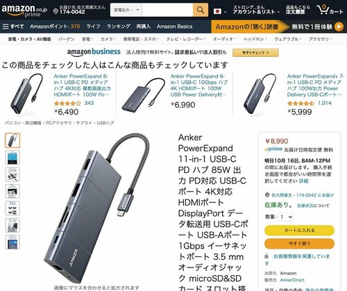 テスト6：実勢価格からコスパを算出 イメージ
