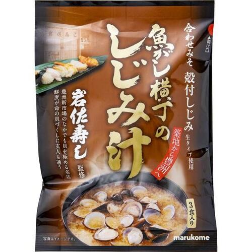 17位: マルコメ「魚がし横丁 岩佐寿し監修しじみ汁」|しじみの自然な味が欲しかった イメージ