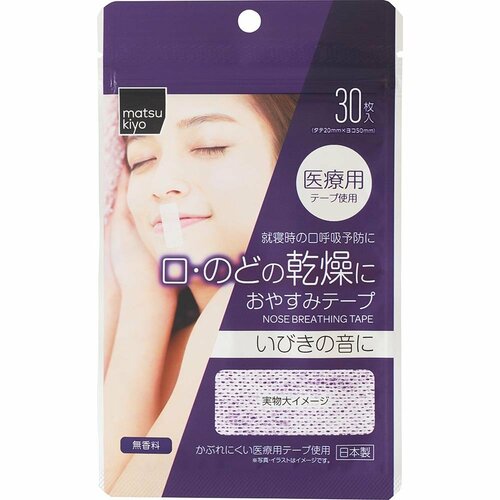 いびき対策テープおすすめ matsukiyo おやすみテープ 無香料 イメージ