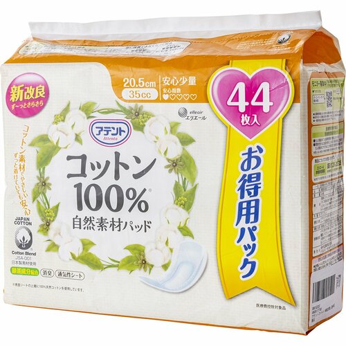 吸水パッドおすすめ エリエール アテント コットン100％自然素材パッド 安心少量 イメージ1
