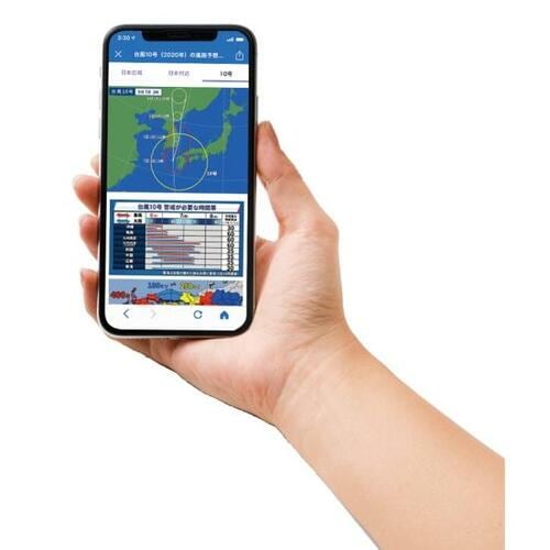 最新情報を得るならコレ！ NHK「NHKニュース・防災アプリ」 イメージ2