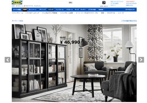 IKEA