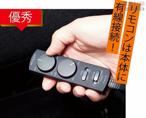 操作が直感的かつ簡単にできる! 車載サブウーファーおすすめ イメージ