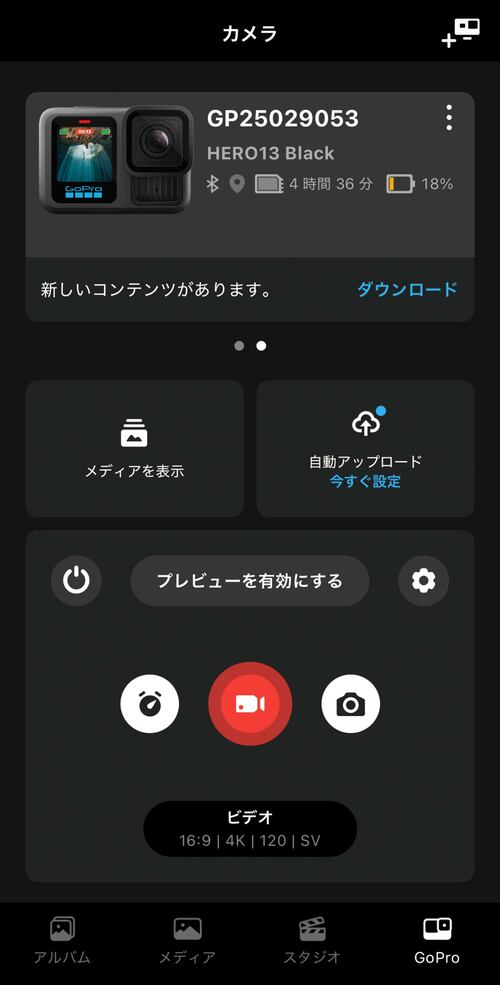 スマホ連携アプリ アクションカメラおすすめ イメージ3