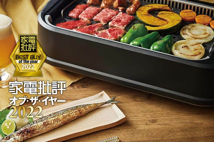 無煙ロースターはシナジートレーディング「スーパー吸煙グリルスモークリーンⅢ」煙も臭いもなし【家電批評ベストバイ2022】のイメージ